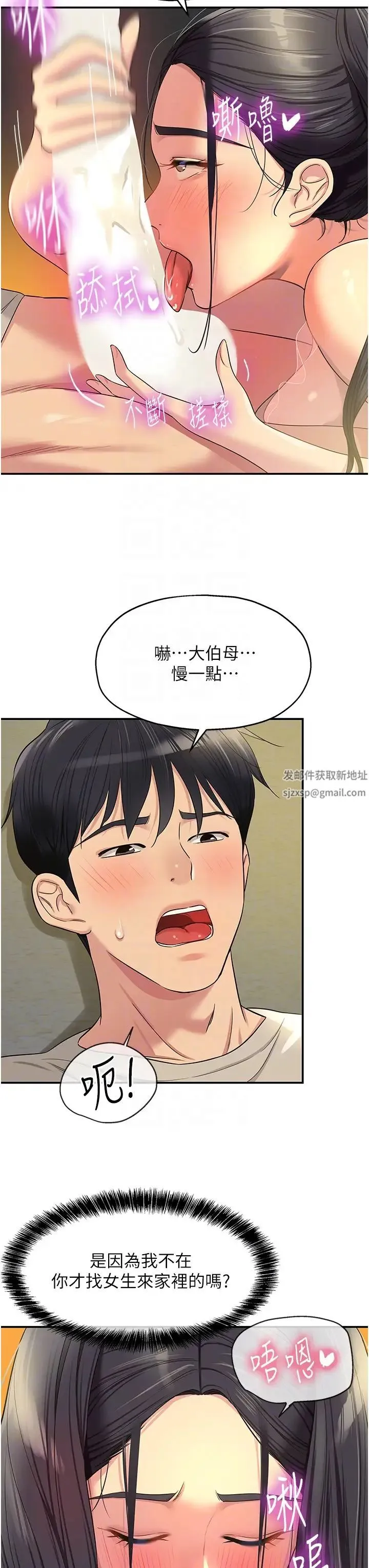 洞洞杂货店 - 第76話-大伯母，我不想戴套 - page 14
