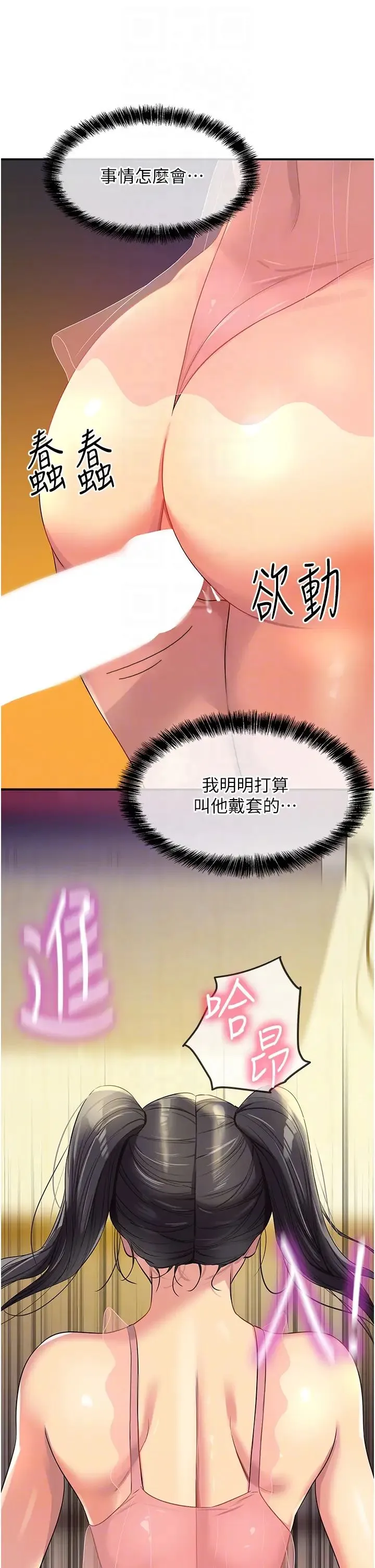 洞洞杂货店 - 第76話-大伯母，我不想戴套 - page 28