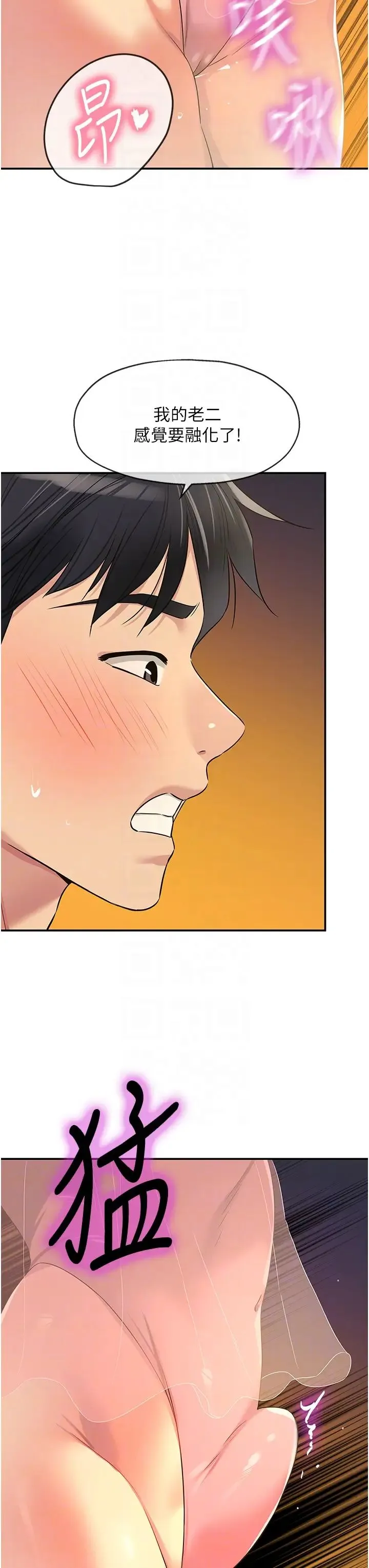 洞洞杂货店 - 第76話-大伯母，我不想戴套 - page 30
