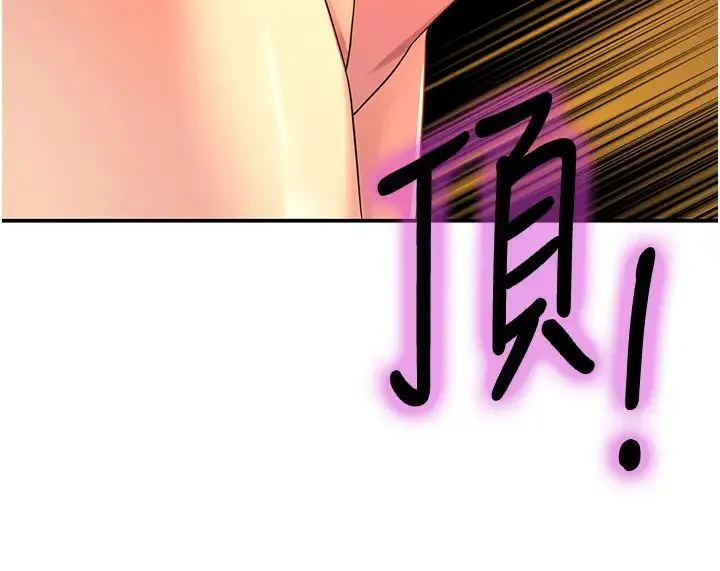 洞洞杂货店 - 第76話-大伯母，我不想戴套 - page 31
