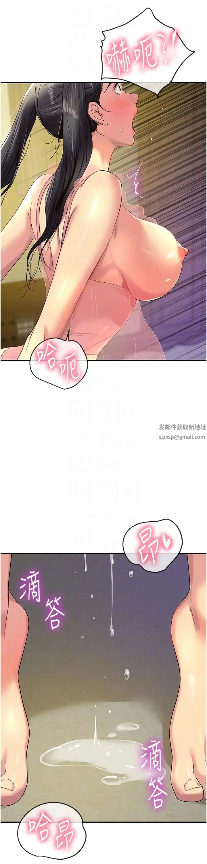 洞洞杂货店 - 第76話-大伯母，我不想戴套 - page 32