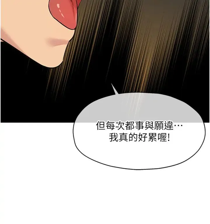 洞洞杂货店 - 第76話-大伯母，我不想戴套 - page 35