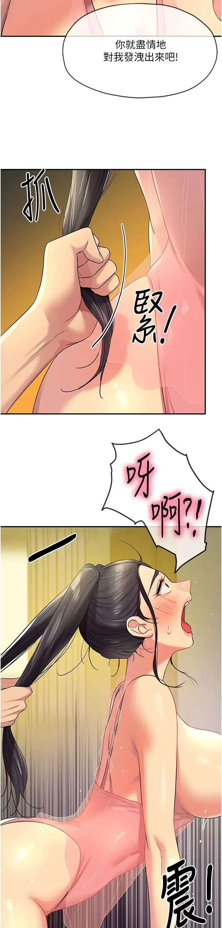 洞洞杂货店 - 第76話-大伯母，我不想戴套 - page 37