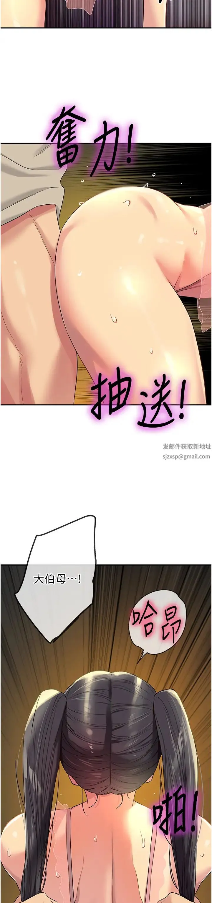 洞洞杂货店 - 第76話-大伯母，我不想戴套 - page 38