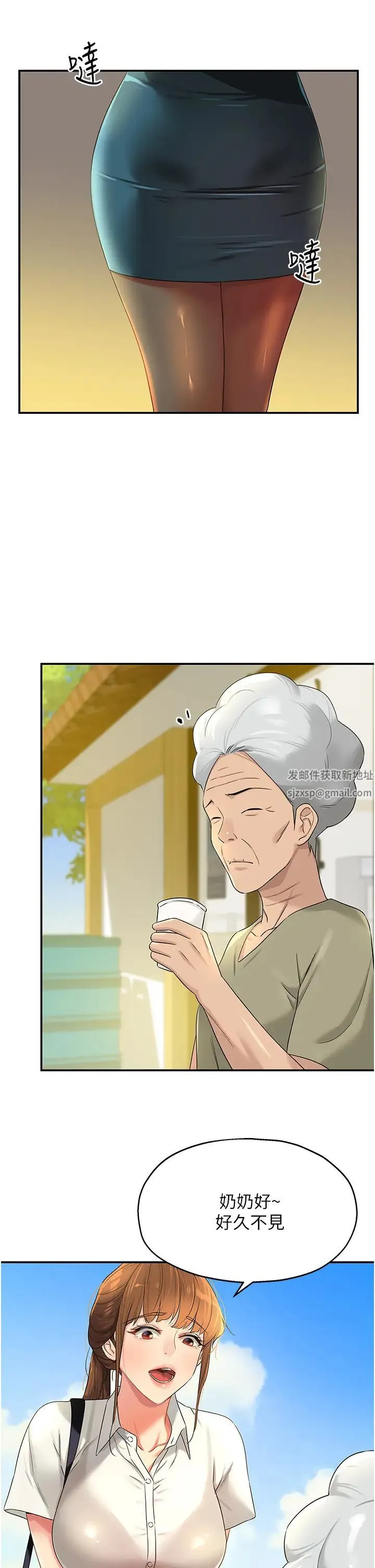 洞洞杂货店 - 第76話-大伯母，我不想戴套 - page 40