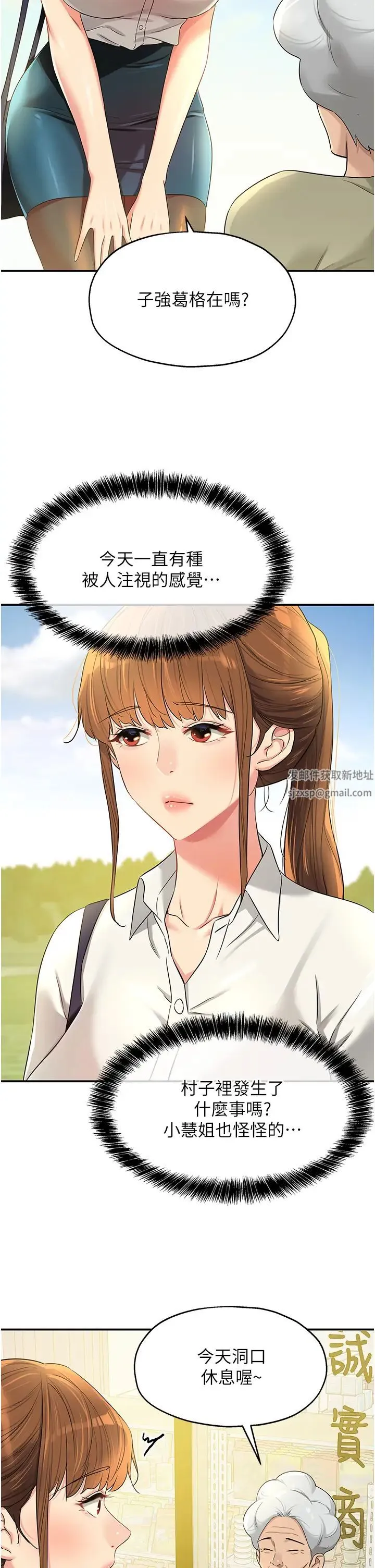 洞洞杂货店 - 第76話-大伯母，我不想戴套 - page 41