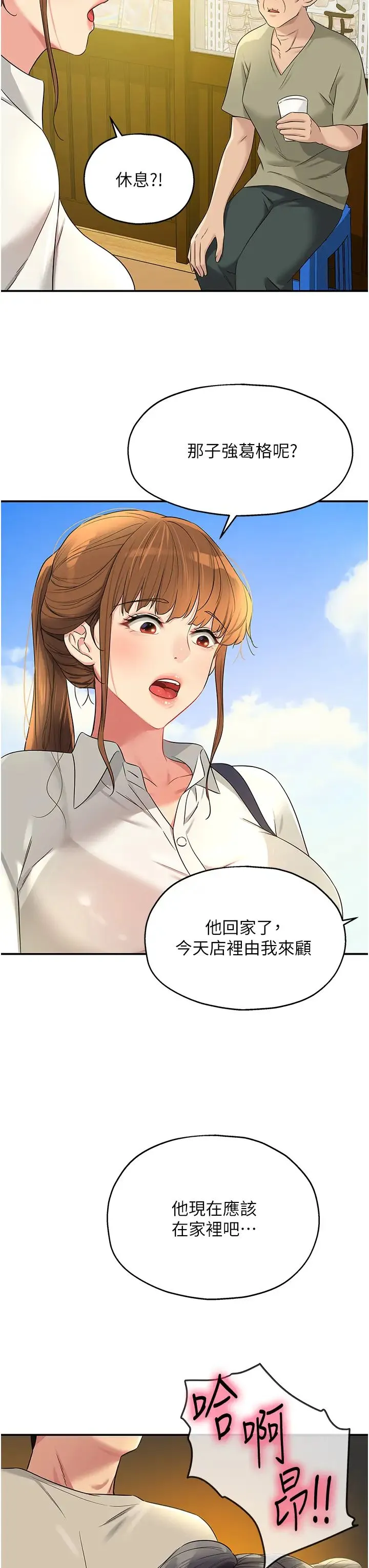 洞洞杂货店 - 第76話-大伯母，我不想戴套 - page 42