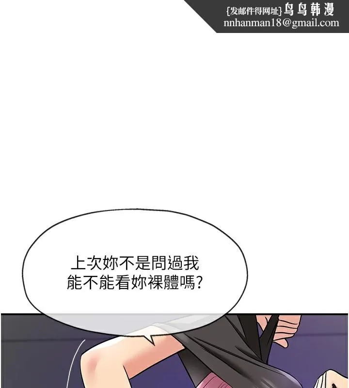 洞洞杂货店 - 第142話-一起互助上天堂吧♥ - page 1