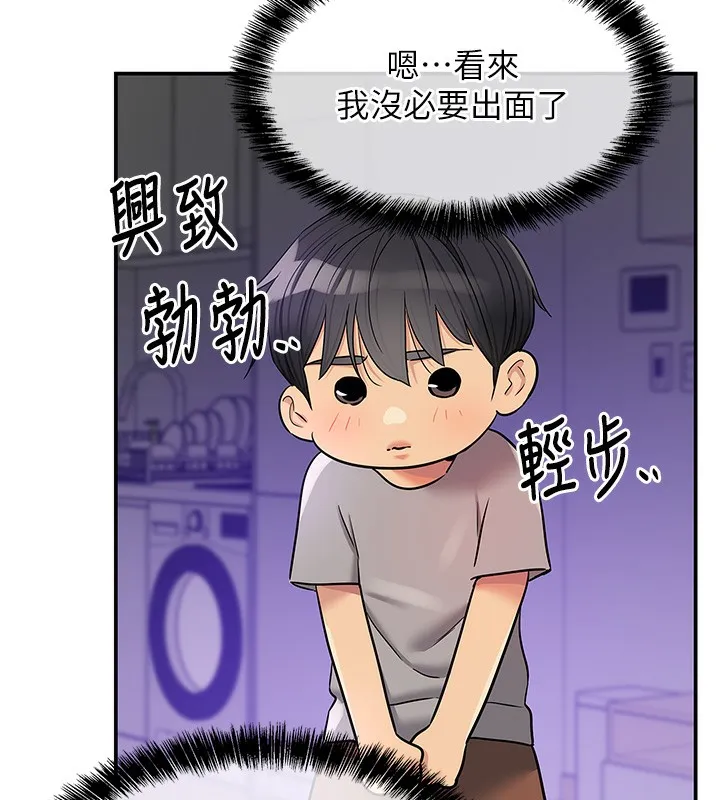 洞洞杂货店 - 第142話-一起互助上天堂吧♥ - page 6