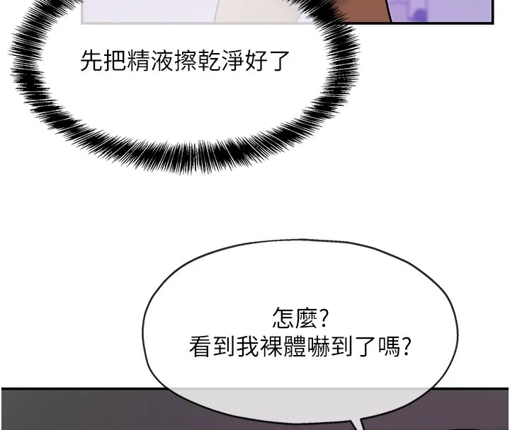 洞洞杂货店 - 第142話-一起互助上天堂吧♥ - page 7
