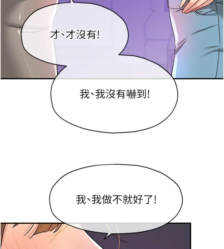 洞洞杂货店 - 第142話-一起互助上天堂吧♥ - page 9
