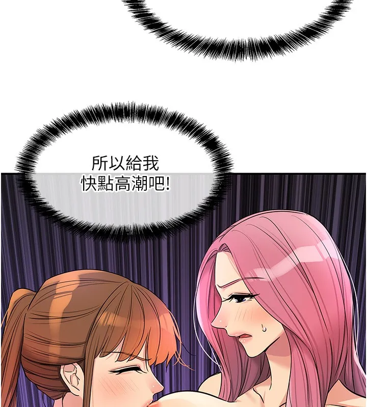 洞洞杂货店 - 第142話-一起互助上天堂吧♥ - page 13