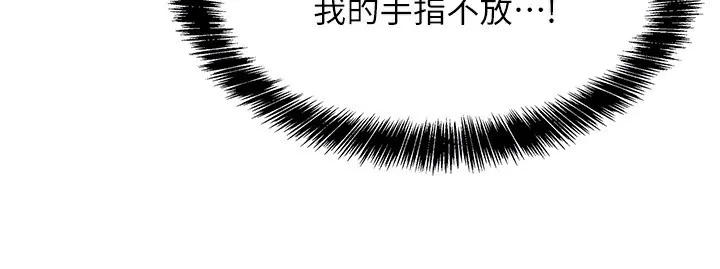洞洞杂货店 - 第142話-一起互助上天堂吧♥ - page 18