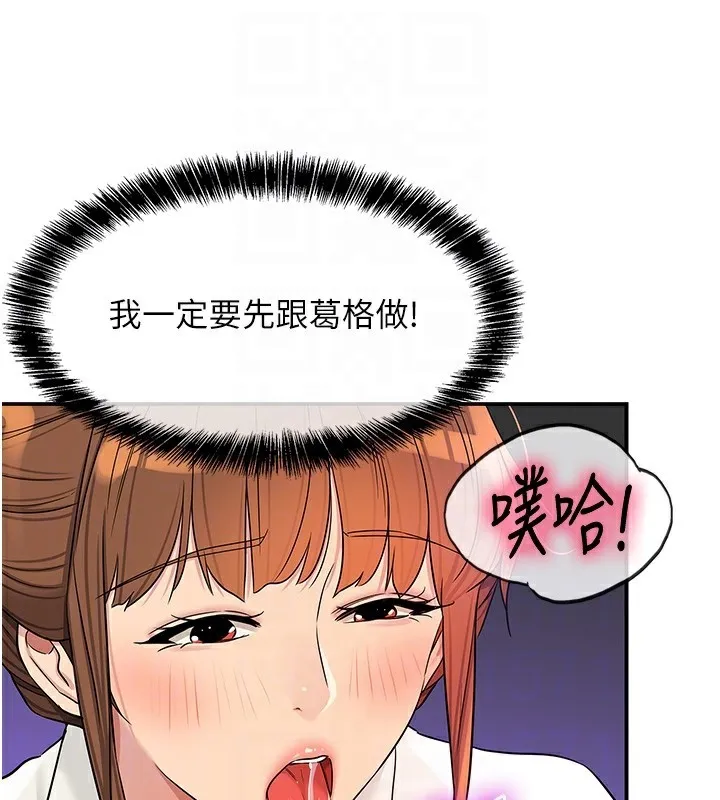 洞洞杂货店 - 第142話-一起互助上天堂吧♥ - page 19