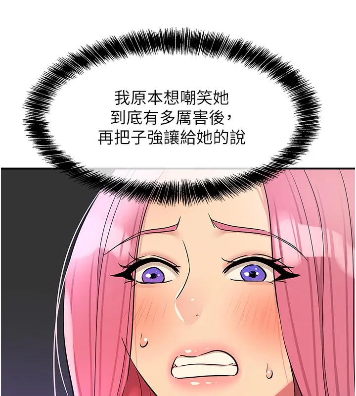 洞洞杂货店 - 第142話-一起互助上天堂吧♥ - page 23