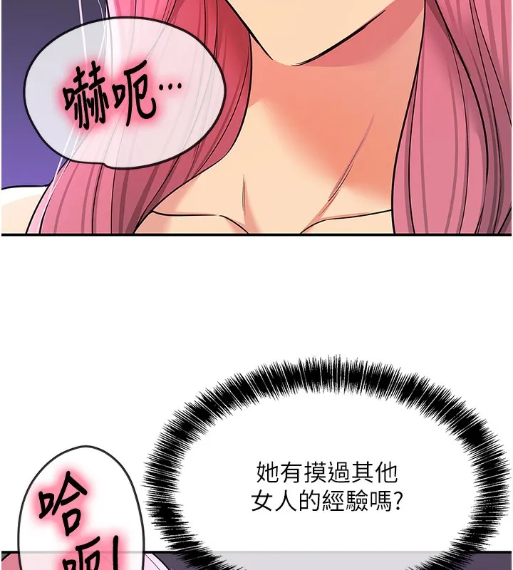 洞洞杂货店 - 第142話-一起互助上天堂吧♥ - page 24
