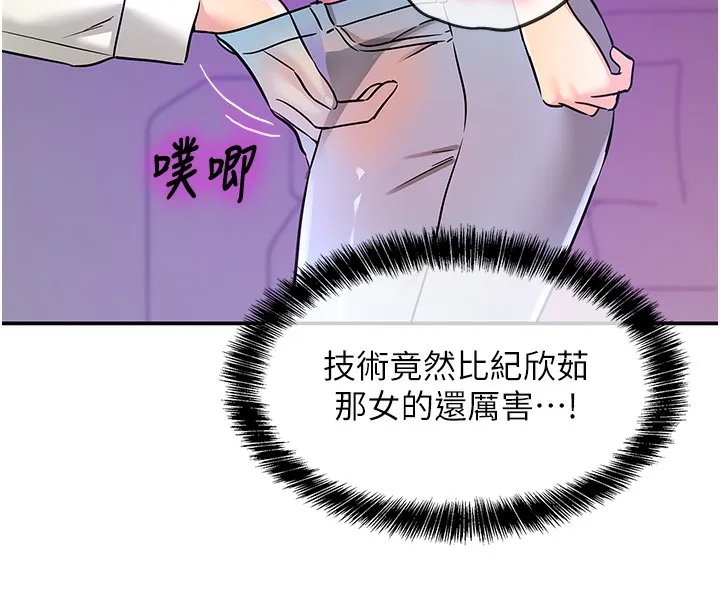 洞洞杂货店 - 第142話-一起互助上天堂吧♥ - page 26