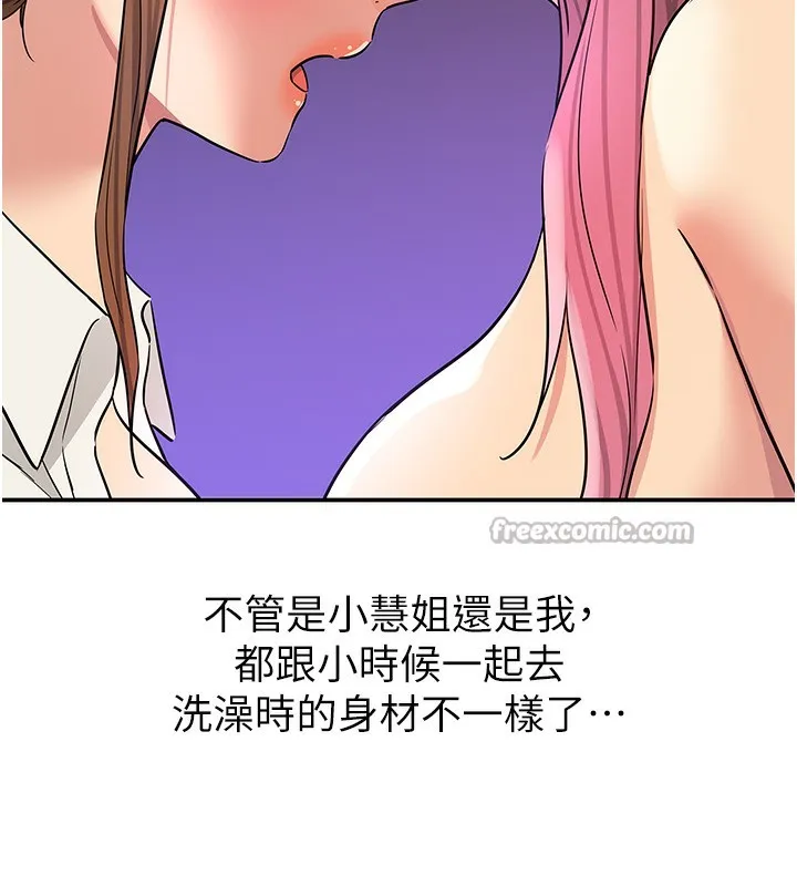 洞洞杂货店 - 第142話-一起互助上天堂吧♥ - page 28