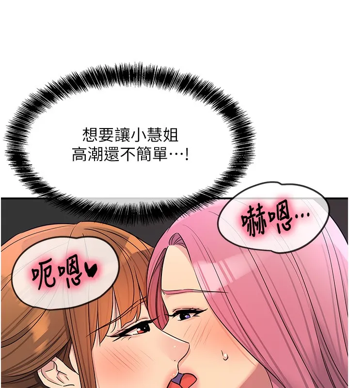 洞洞杂货店 - 第142話-一起互助上天堂吧♥ - page 29