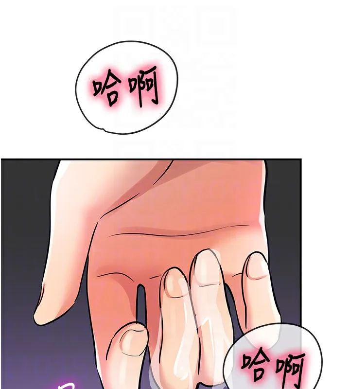 洞洞杂货店 - 第142話-一起互助上天堂吧♥ - page 35