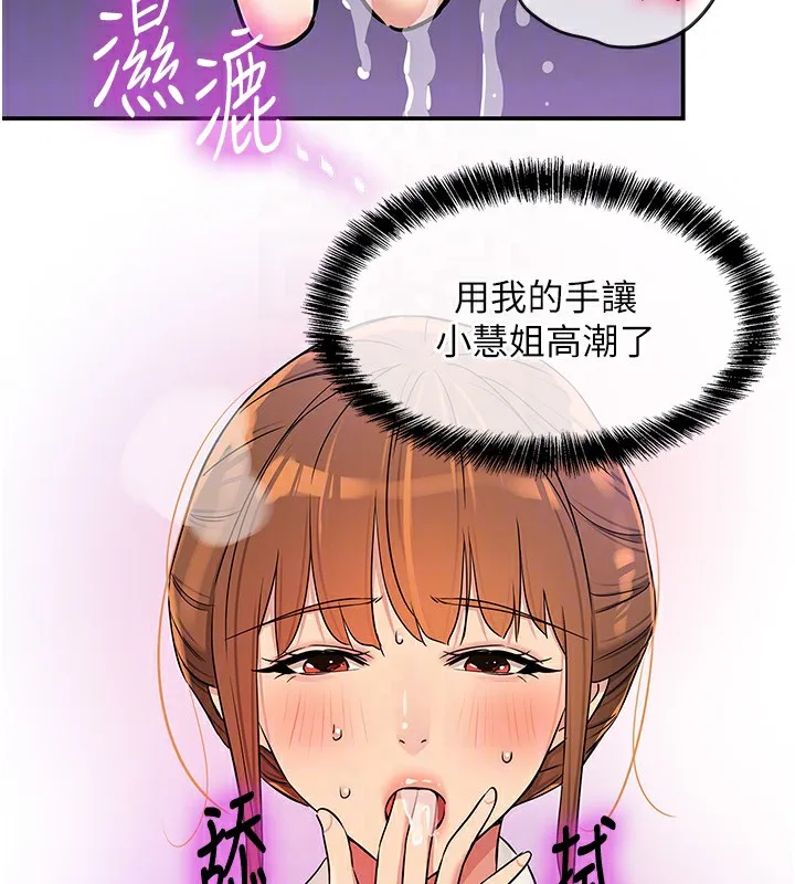 洞洞杂货店 - 第142話-一起互助上天堂吧♥ - page 36