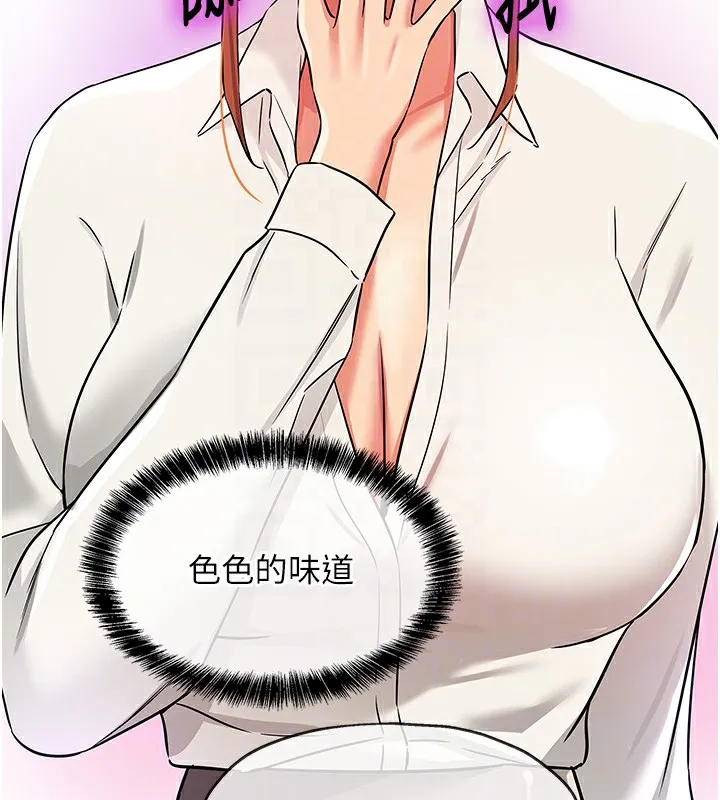 洞洞杂货店 - 第142話-一起互助上天堂吧♥ - page 37