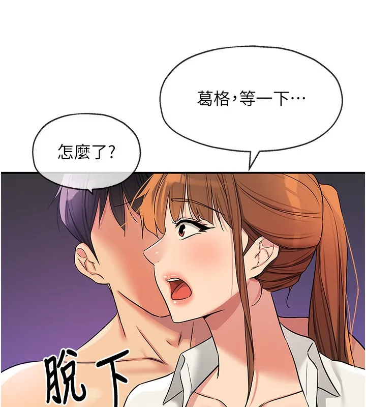 洞洞杂货店 - 第142話-一起互助上天堂吧♥ - page 40