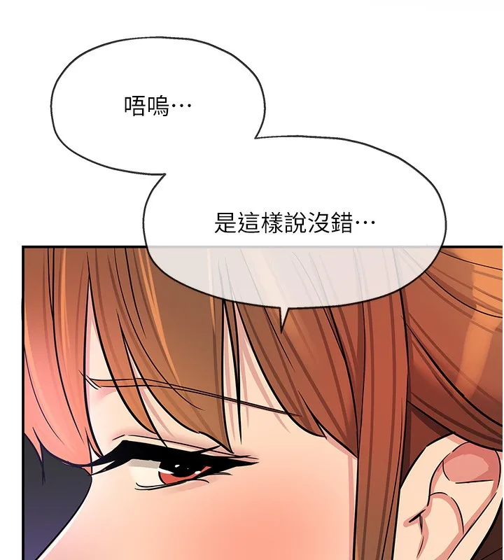 洞洞杂货店 - 第142話-一起互助上天堂吧♥ - page 46
