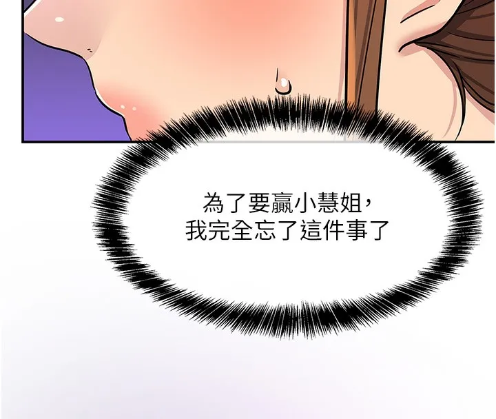 洞洞杂货店 - 第142話-一起互助上天堂吧♥ - page 47