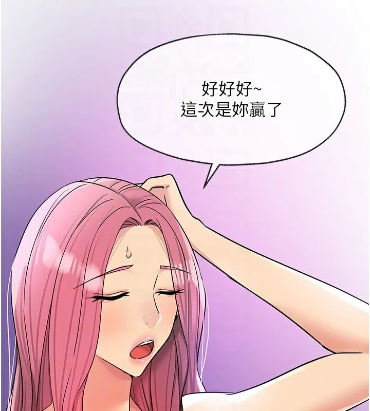 洞洞杂货店 - 第142話-一起互助上天堂吧♥ - page 48