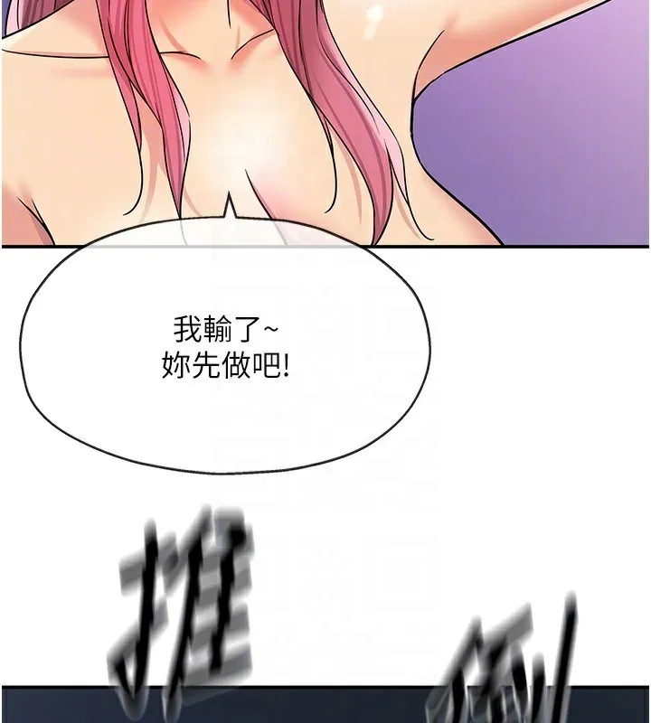 洞洞杂货店 - 第142話-一起互助上天堂吧♥ - page 49