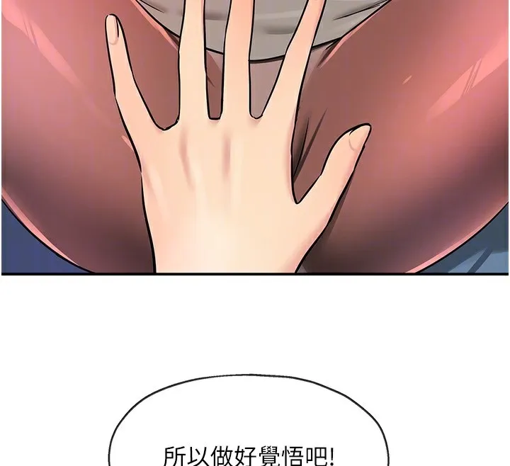 洞洞杂货店 - 第142話-一起互助上天堂吧♥ - page 51