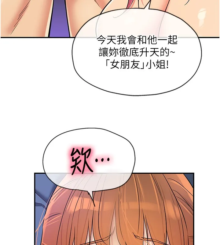 洞洞杂货店 - 第142話-一起互助上天堂吧♥ - page 53