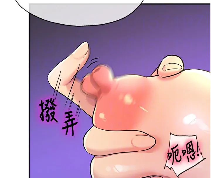 洞洞杂货店 - 第142話-一起互助上天堂吧♥ - page 66