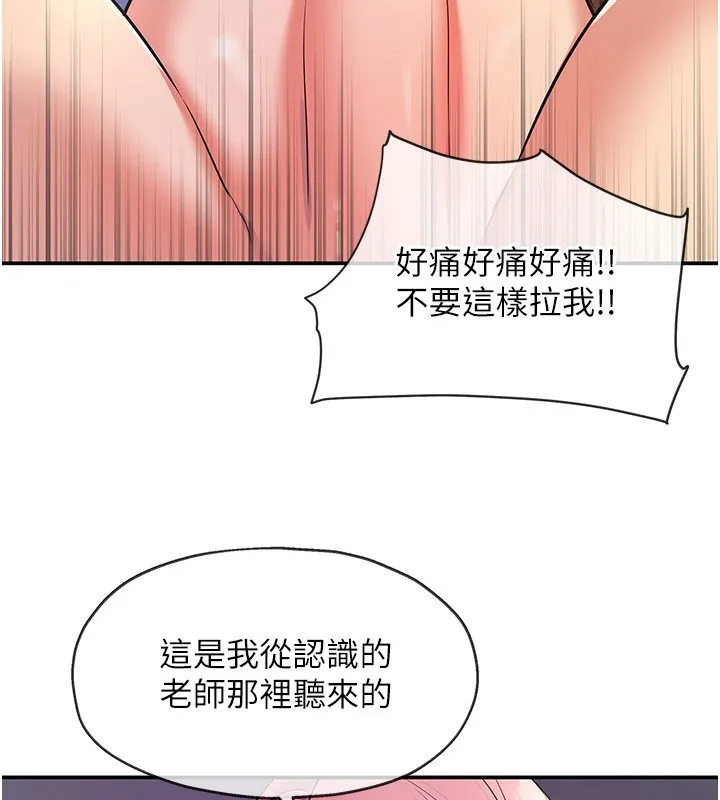 洞洞杂货店 - 第142話-一起互助上天堂吧♥ - page 69