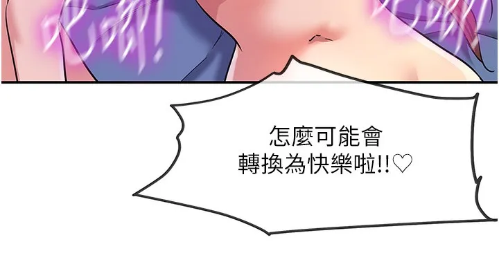 洞洞杂货店 - 第142話-一起互助上天堂吧♥ - page 73