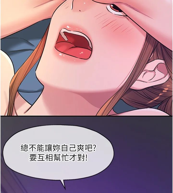 洞洞杂货店 - 第142話-一起互助上天堂吧♥ - page 76