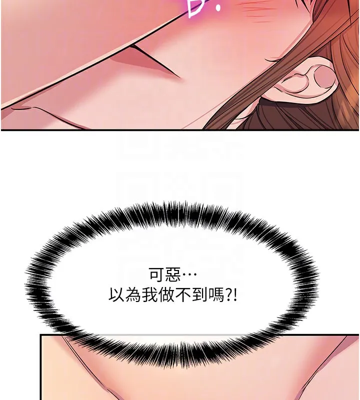 洞洞杂货店 - 第142話-一起互助上天堂吧♥ - page 80