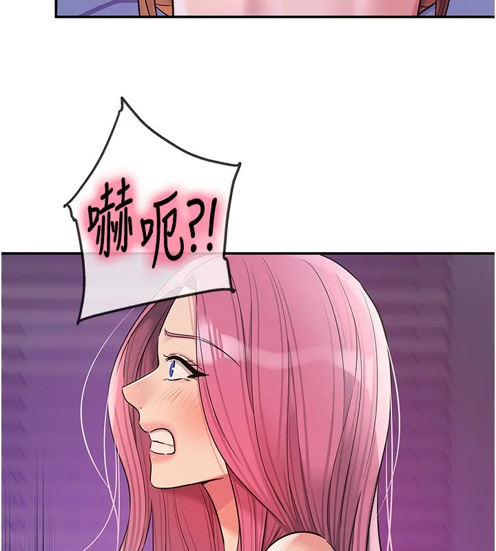 洞洞杂货店 - 第142話-一起互助上天堂吧♥ - page 82