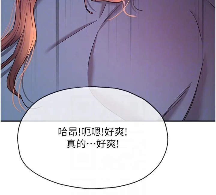 洞洞杂货店 - 第142話-一起互助上天堂吧♥ - page 87