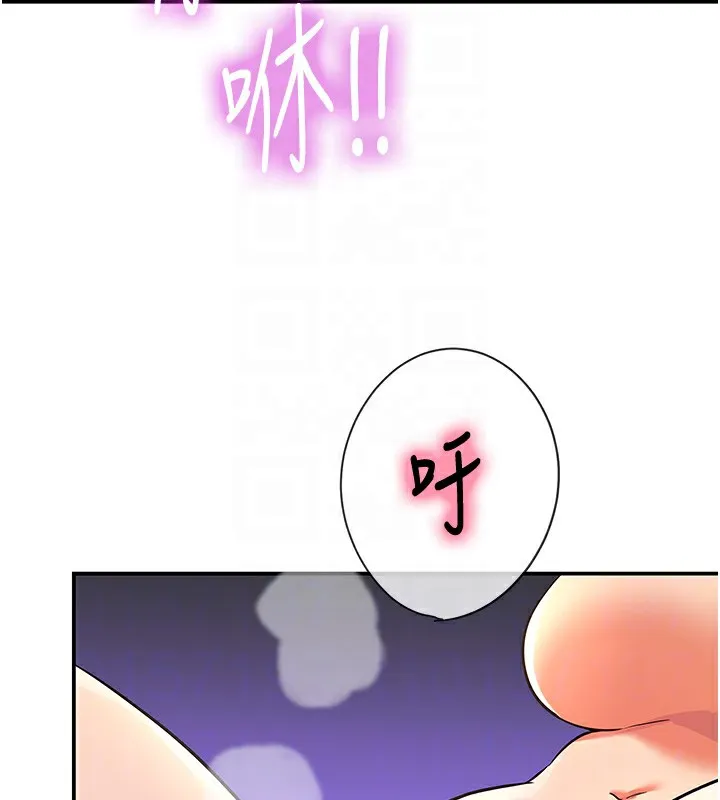 洞洞杂货店 - 第142話-一起互助上天堂吧♥ - page 92