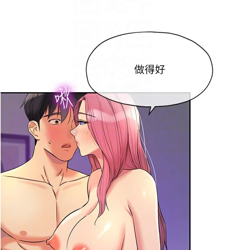 洞洞杂货店 - 第142話-一起互助上天堂吧♥ - page 94