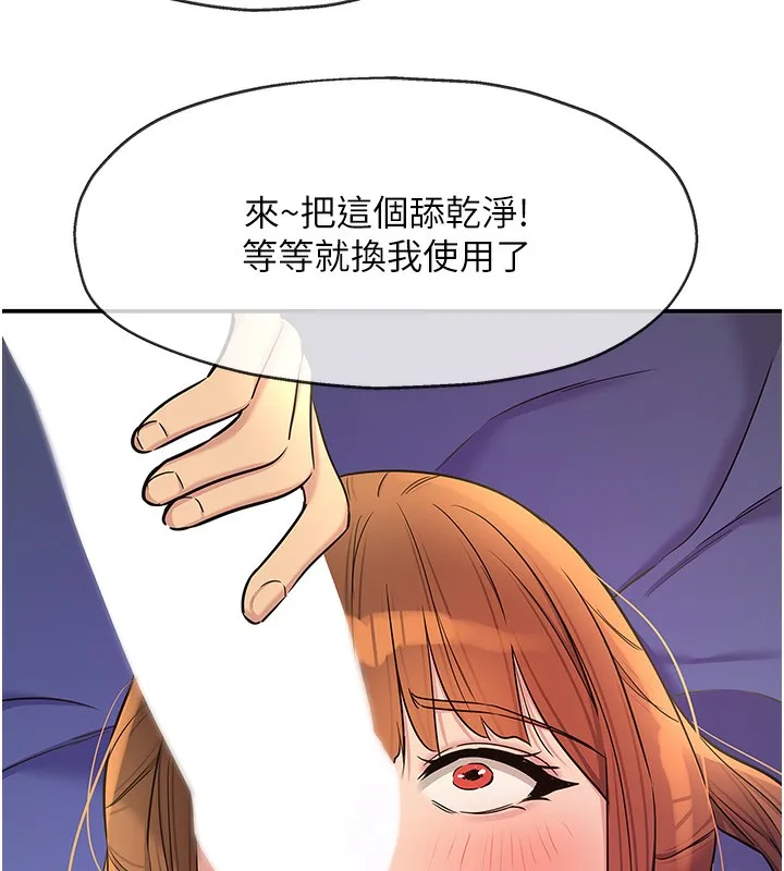 洞洞杂货店 - 第142話-一起互助上天堂吧♥ - page 96