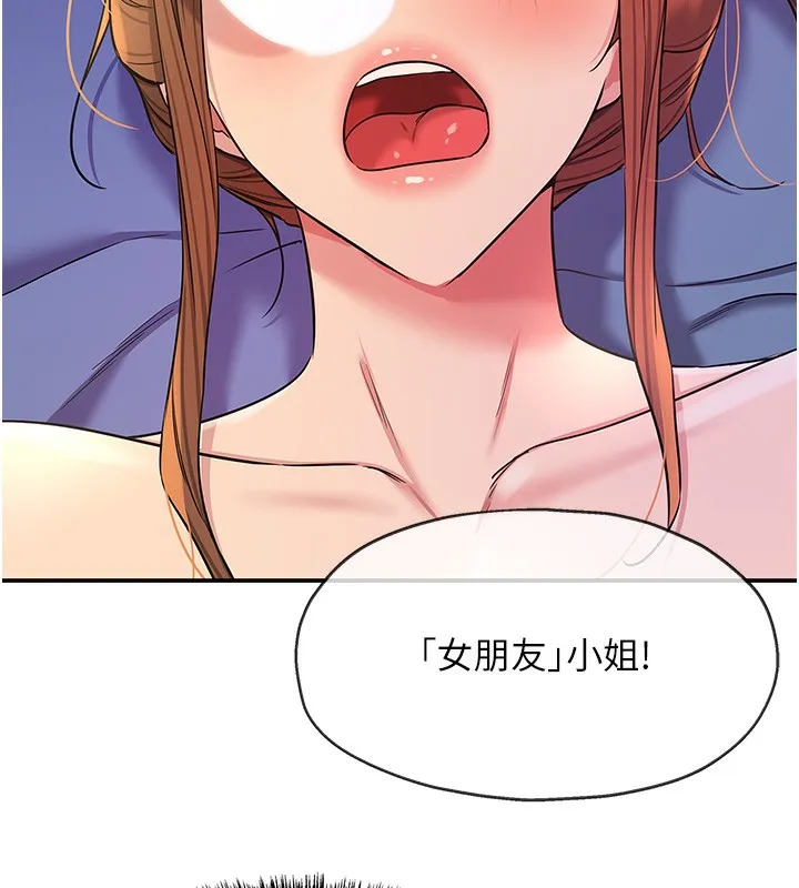 洞洞杂货店 - 第142話-一起互助上天堂吧♥ - page 97