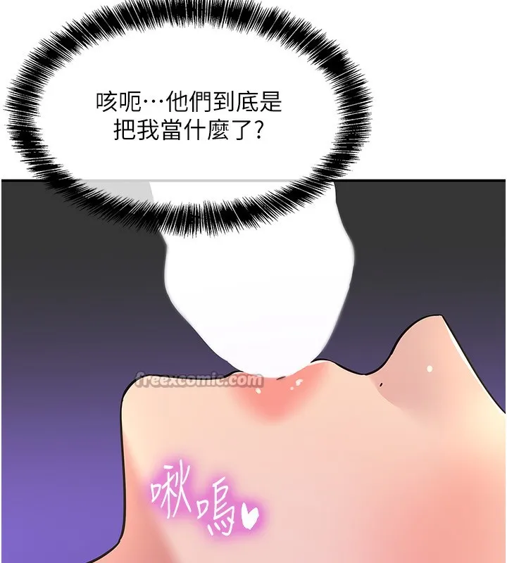 洞洞杂货店 - 第142話-一起互助上天堂吧♥ - page 98