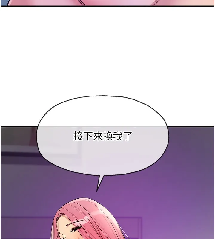 洞洞杂货店 - 第142話-一起互助上天堂吧♥ - page 105