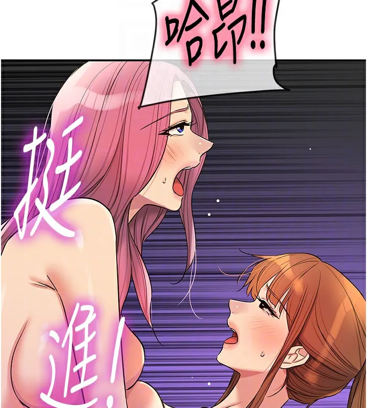 洞洞杂货店 - 第142話-一起互助上天堂吧♥ - page 108
