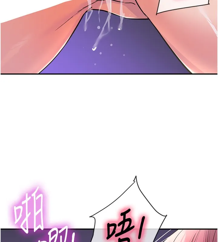 洞洞杂货店 - 第142話-一起互助上天堂吧♥ - page 113