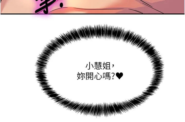 洞洞杂货店 - 第142話-一起互助上天堂吧♥ - page 120