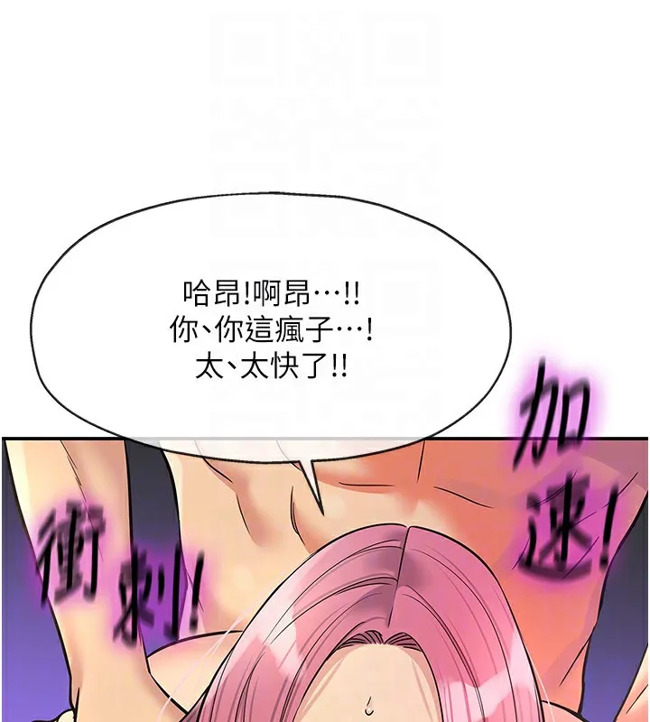 洞洞杂货店 - 第142話-一起互助上天堂吧♥ - page 121